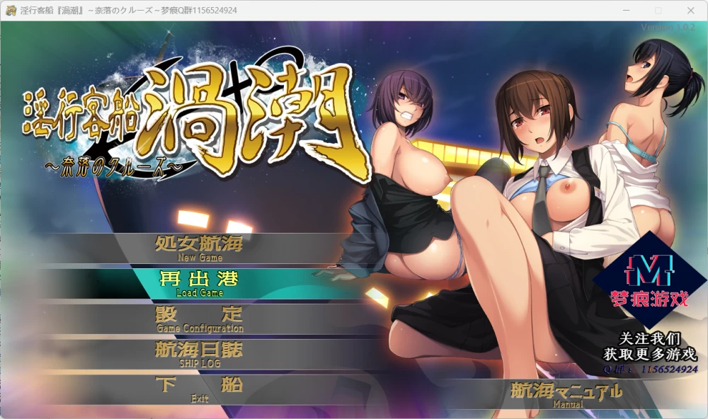 淫行客船涡潮 - 奈落のクルーズ -