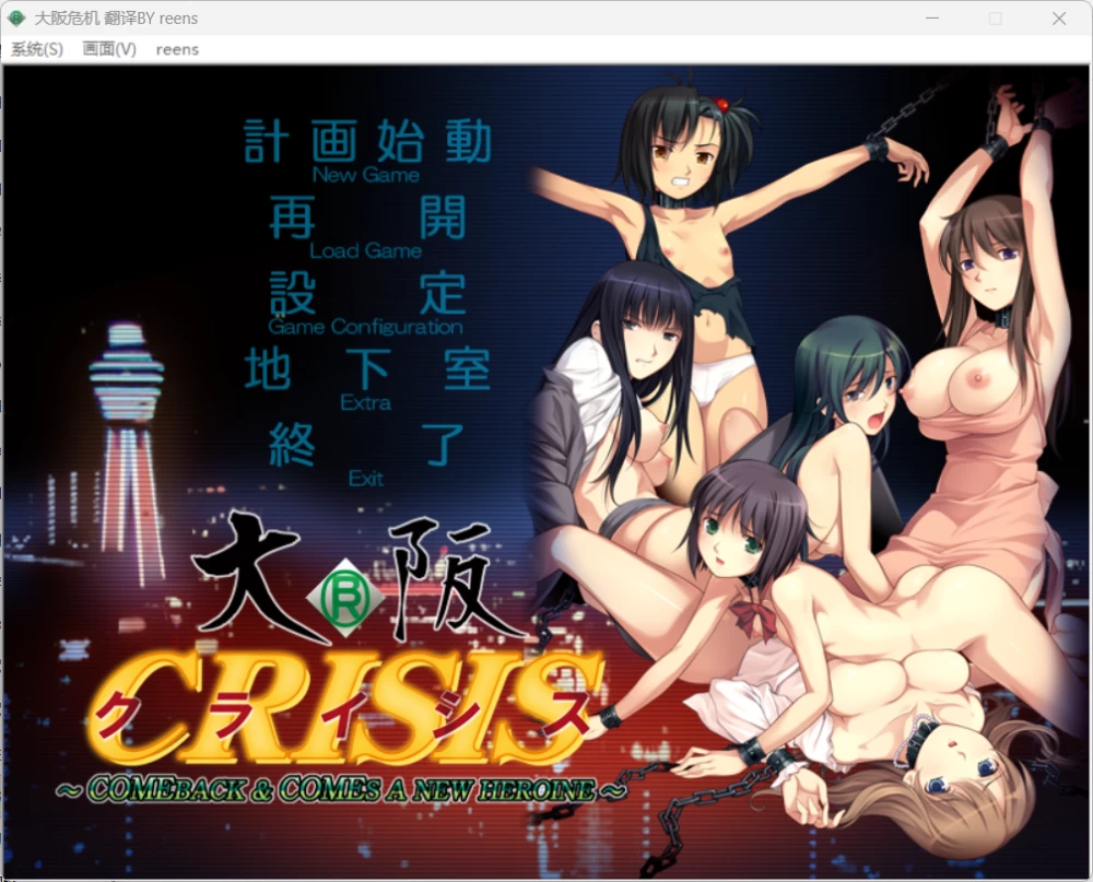 大阪CRISIS～COMEBACK＆COMES A NEW HEROINE～