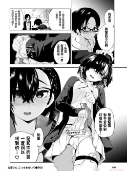 [转载搬运] 短篇ntrs漫画分享 [100p以上+263M][百度盘]