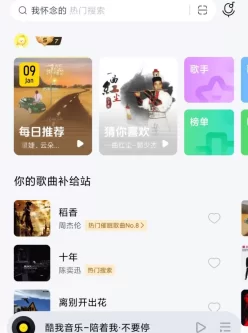 酷我音乐（安卓＋pc）会员版，网易云音乐破解版